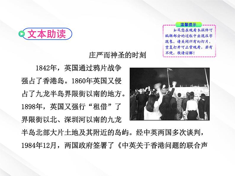 版高中语文课时讲练通课件：4.10《短新闻两篇》（新人教版必修1）第7页