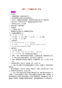 高中语文人教版 (新课标)必修一第四单元10 短新闻两篇别了，“不列颠尼亚”导学案