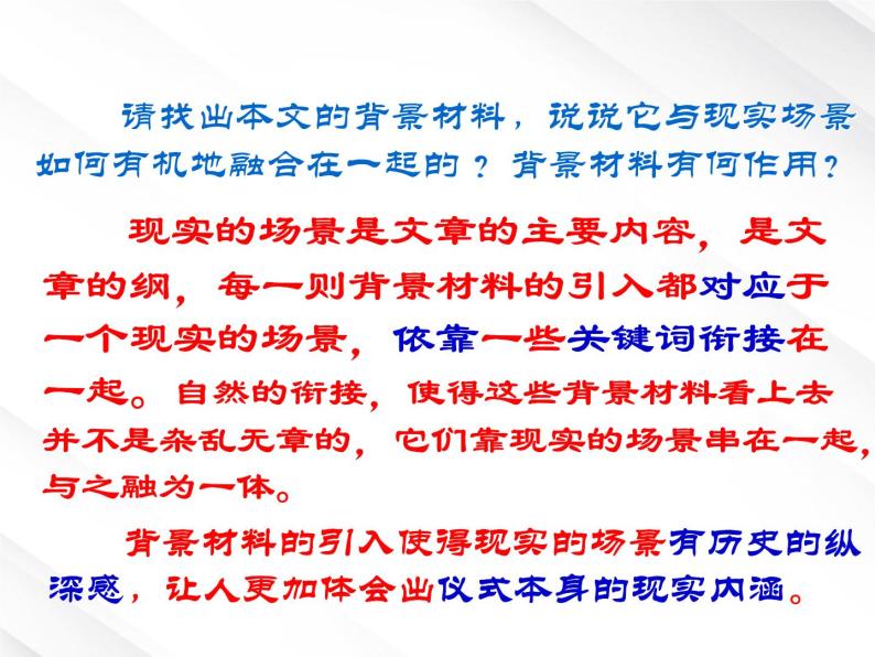 湖南省郴州市第五完全中学高一语文精品课件：《短新闻两篇》（新人教版必修1）06