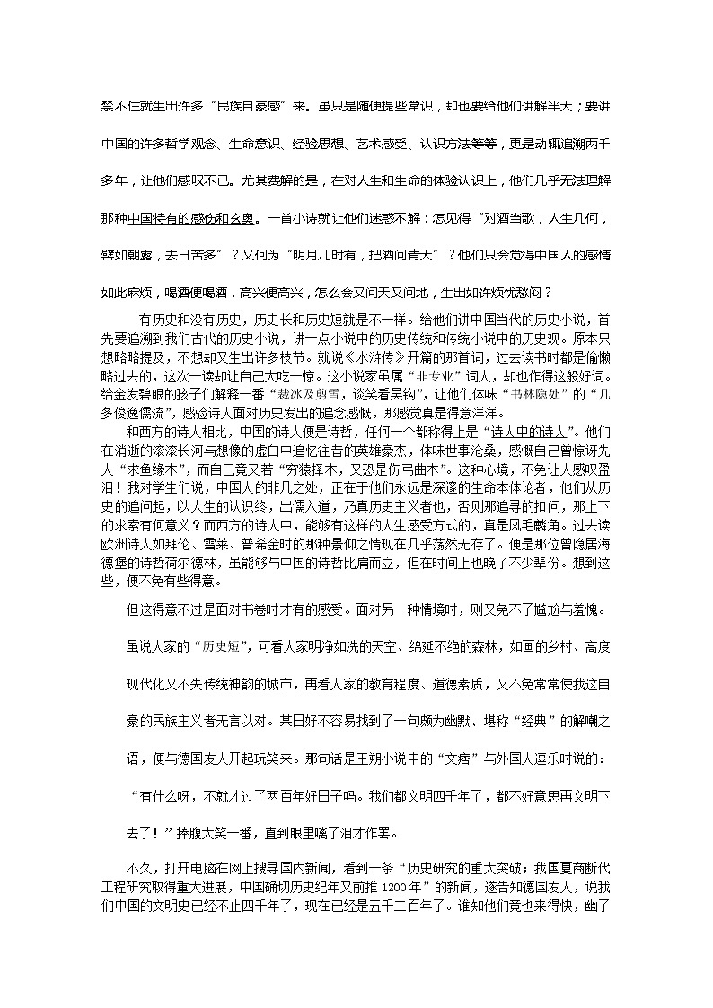 高一语文同步测试 4.11《包身工》（新人教版必修1）第3页