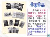 湖南省郴州市第五完全中学高一语文精品课件：《包身工》（新人教版必修1）