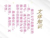 陕西省西安市第六十六中学高一语文课件：4.11《包身工》（新人教版必修1）