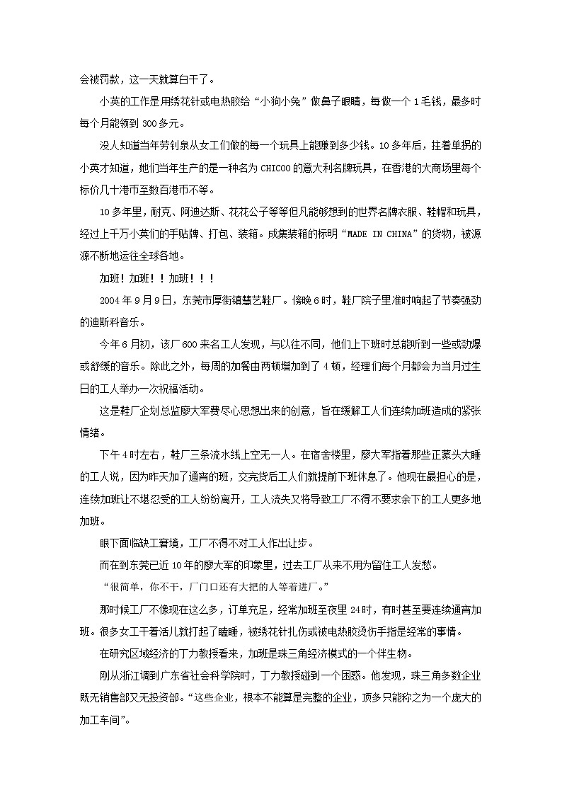 语文：4.11《包身工》同步练习题（新人教版必修1）03