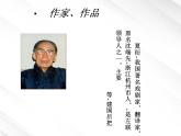 语文：4.11《包身工》课件（新人教版必修1）