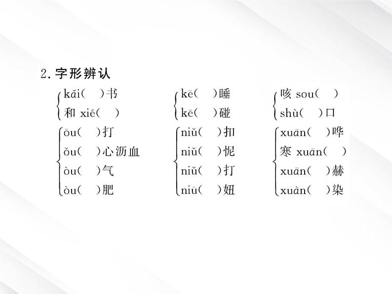 版高中语文课时讲练通课件：4.11《包身工》（新人教版必修1）05