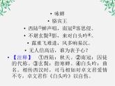 【开学大礼包】年高一语文课件：1.2《故都的秋》（新人教版必修2）