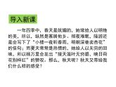 【年暑假礼包】高一语文精品课件：1.2《故都的秋》1（新人教版必修2）