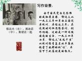 湖南省郴州市第五完全中学高一语文精品课件：《故都的秋》（新人教版必修2）