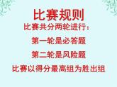 学年高一语文课件：2.4《采薇》（新人教版必修2）