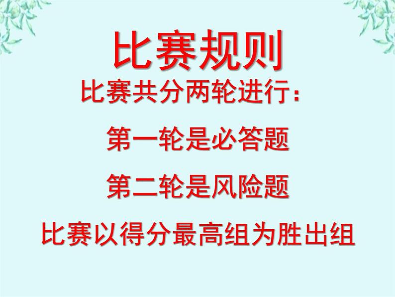 学年高一语文课件：2.4《采薇》（新人教版必修2）第2页