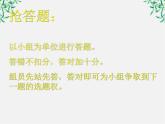 学年高一语文课件：2.4《采薇》（新人教版必修2）