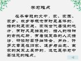 语文：2.4.2《采薇》课件（1）（新人教版必修2）