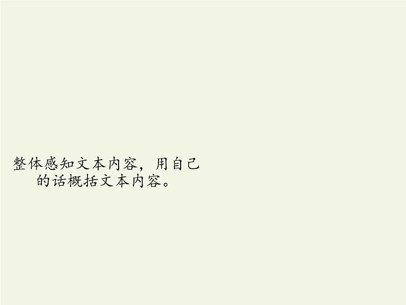 高一语文人教版必修2名著导读《家》课件（35张PPT）第3页