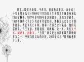 高中语文人教版必修2名著导读《家》（37张PPT）