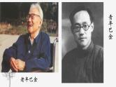 高中语文人教版必修2名著导读《家》（37张PPT）