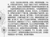 高中语文人教版必修2名著导读《家》（37张PPT）