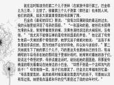 高中语文人教版必修2名著导读《家》（37张PPT）