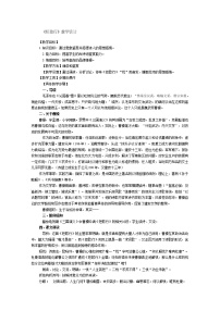 高中语文人教版 (新课标)必修二短歌行教案