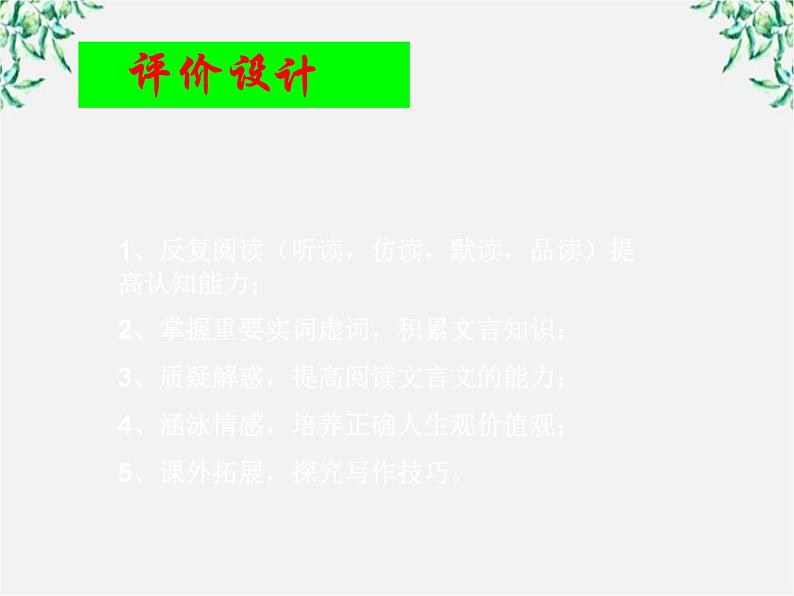 高一语文 3.8《兰亭集序》课件 新人教版必修2第7页