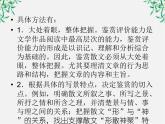 【开学大礼包】年高一语文课件：3.8《兰亭集序》（新人教版必修2）