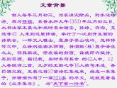 陕西省西安市第六十六中学高一语文课件：3.8《兰亭集序2》（新人教版必修2）