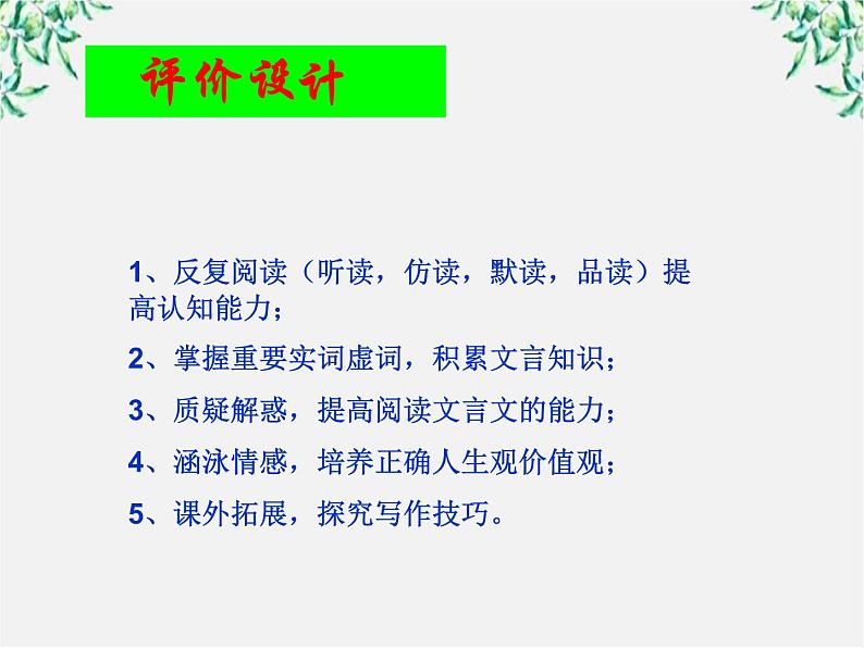 -学年高二语文：3.8 兰亭集序 课件（人教版必修2）第7页