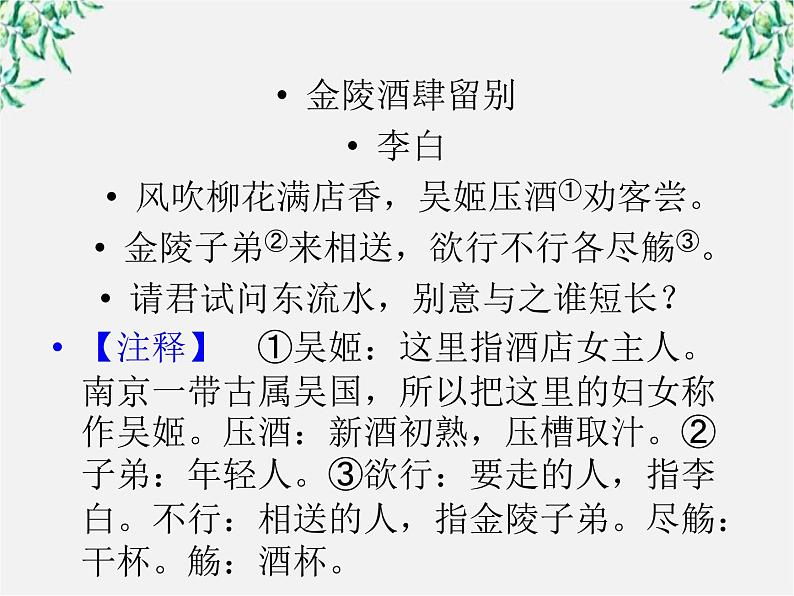 【开学大礼包】年高一语文课件：3.10《游褒禅山记》（新人教版必修2）第3页