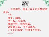 【年暑假礼包】高一语文精品课件：4.11《就任北京大学校长之演说》1（新人教版必修2）