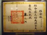 学年高一语文课件：4.11《就任北京大学校长之演说》（新人教版必修2）