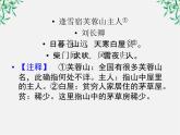 【开学大礼包】年高一语文课件：4.12《我有一个梦想》（新人教版必修2）