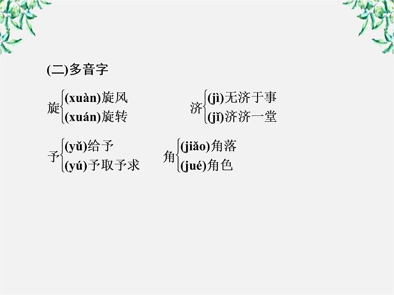 年高一语文课件：4.12《我有一个梦想》（新人教版必修2）第5页