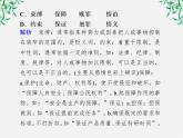 【年暑假礼包】高一语文精品课件：4.12《我有一个梦想》第二课时（新人教版必修2）
