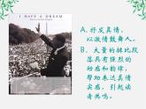 语文：4.14《我有一个梦想》课件（旧人教必修2）
