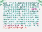 语文：4.12《我有一个梦想》课件（新人教版必修2）
