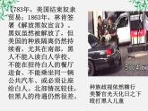 【年暑假礼包】高一语文精品课件：4.12《我有一个梦想》2（新人教版必修2）
