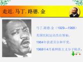 【年暑假礼包】高一语文精品课件：4.12《我有一个梦想》3（新人教版必修2）