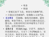 【开学大礼包】年高一语文课件：4.13《在马克思墓前的讲话》（新人教版必修2）