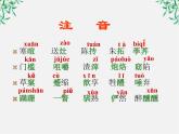 语文：1.2《祝福》课件（2）（新人教版必修3）
