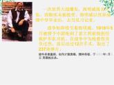 【开学大礼包】年高二语文课件：1.3《老人与海》（新人教版必修3）311