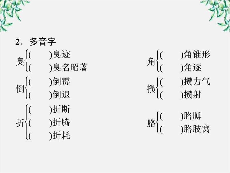 新课标同步导学高一语文课件：1.3 老人与海 课件（人教版必修3）313第8页