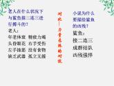 语文：1.3《老人与海》课件（4）（新人教版必修3）