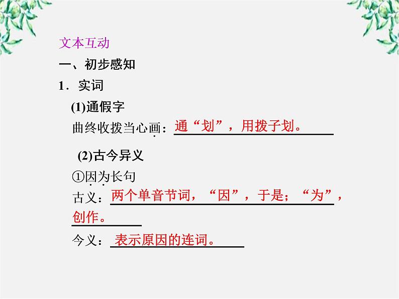 云南省红河州弥勒县庆来学校高一语文课件：《琵琶行并序》第1课时58007