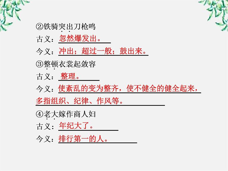 云南省红河州弥勒县庆来学校高一语文课件：《琵琶行并序》第1课时58008