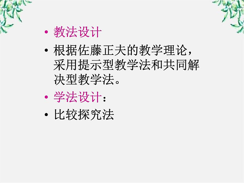 语文：2.6《琵琶行并序》课件（新人教版必修3）08