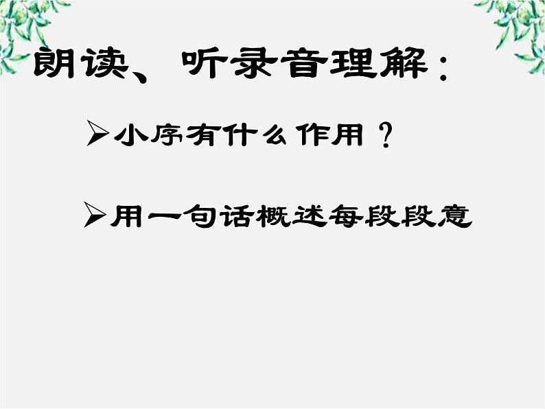 江西省上饶市鄱阳扬帆中学学年高二语文课件：2.6《琵琶行并序》（新人教版必修3）57605