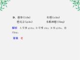 云南省红河州弥勒县庆来学校高一语文课件：《琵琶行并序》第2课时579