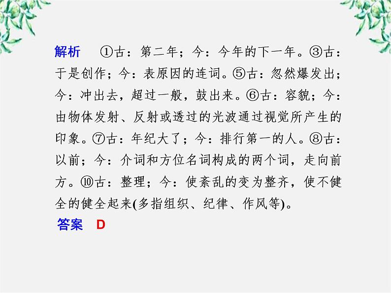 云南省红河州弥勒县庆来学校高一语文课件：《琵琶行并序》第2课时57905