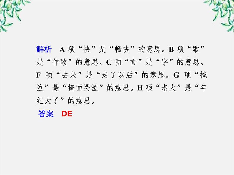 云南省红河州弥勒县庆来学校高一语文课件：《琵琶行并序》第2课时57907