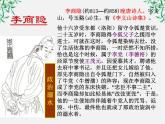 江苏省大丰市南阳中学高一语文课件：《李商隐—锦瑟》 新人教版505