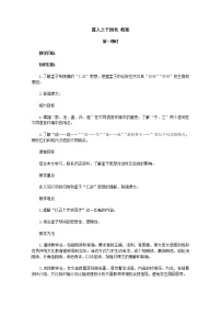 高中语文人教版 (新课标)必修三8 寡人之于国也教案